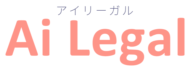Ai Legal(アイリーガル)